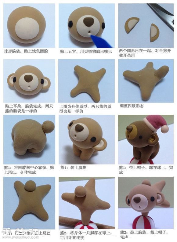 軟陶粘土手工制作表演雜耍小熊公仔圖解教程 -  www.rpnrmr.com