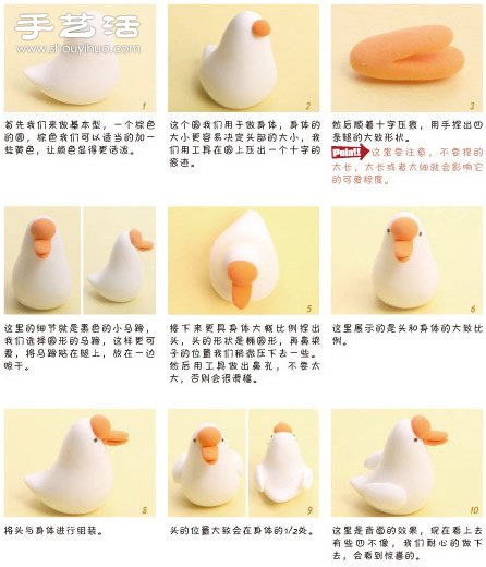 可愛大白鵝軟陶粘土手工制作圖解教程 -  www.rpnrmr.com