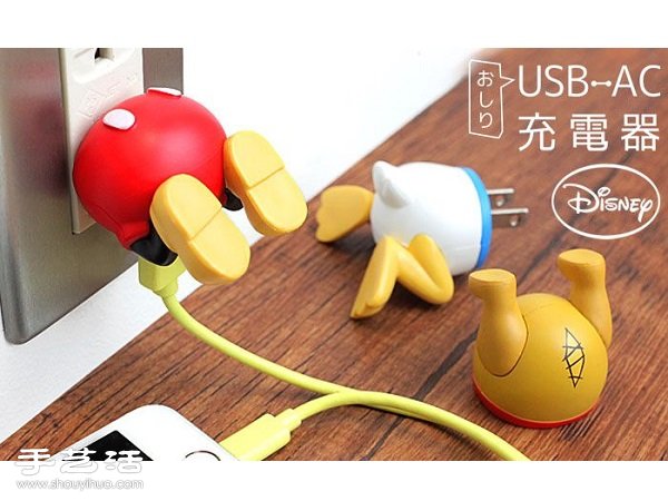 超可愛(ài)迪士尼小屁屁充電器轉(zhuǎn)接頭！ -  www.rpnrmr.com