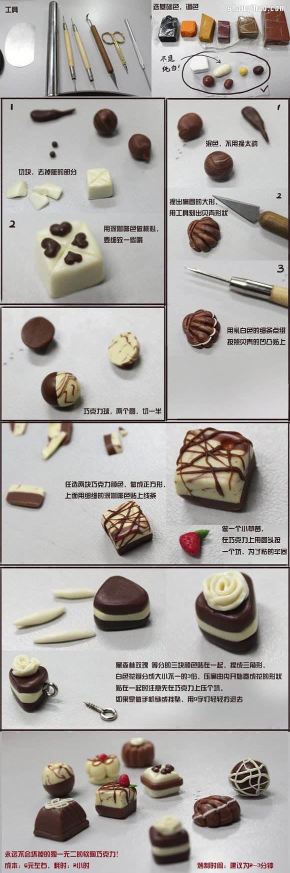 軟陶巧克力糖果掛件裝飾品手工制作圖解教程 -  www.rpnrmr.com