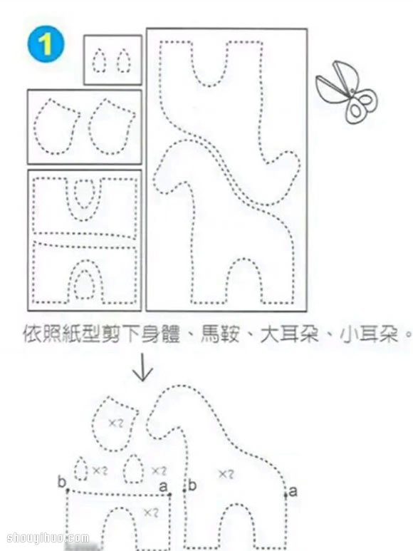 不織布手工制作布藝馬玩具圖解教程帶圖紙 -  www.rpnrmr.com
