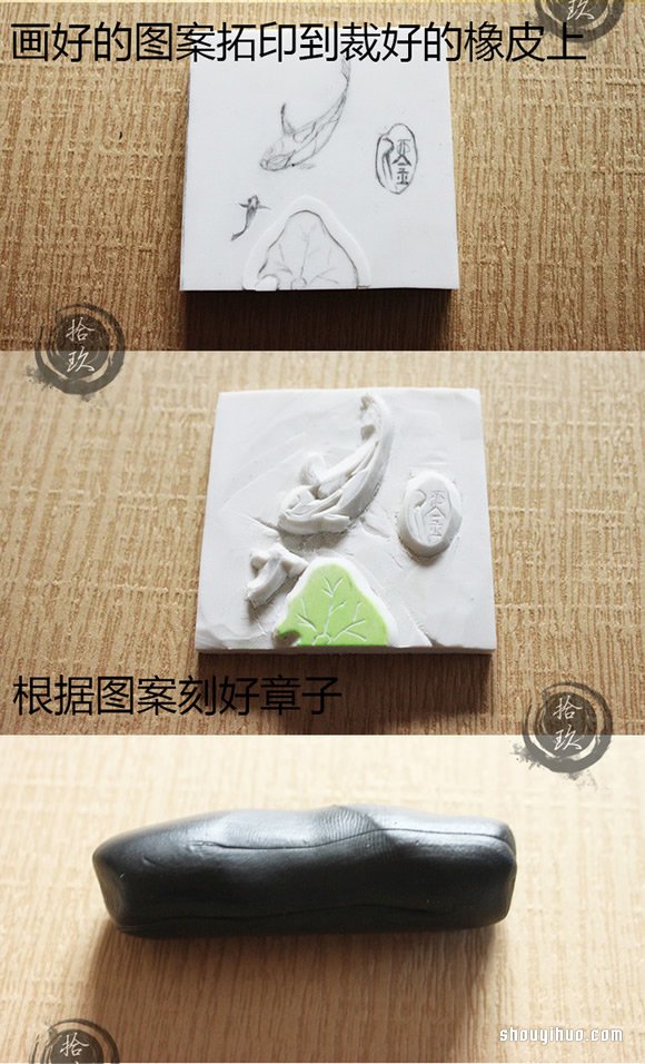 很有特色的錦鯉圖案立體橡皮圖章DIY制作 -  www.rpnrmr.com