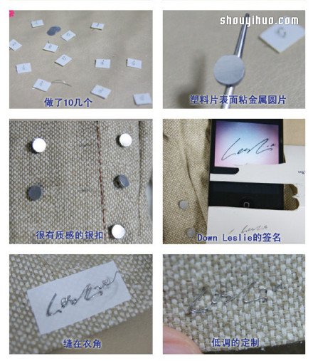 男士風(fēng)衣的制作方法 自己制作男風(fēng)衣圖解教程 -  www.rpnrmr.com