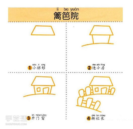 9個簡單又有趣的建筑物簡筆畫的畫法 -  www.rpnrmr.com