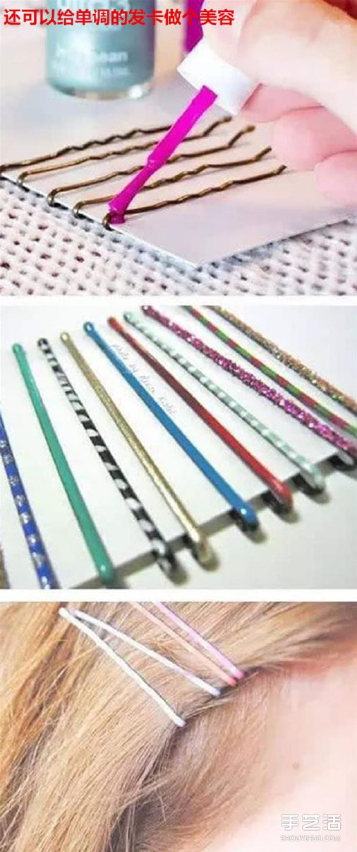 指甲油廢物利用DIY大全 簡單指甲油小手工大全 -  www.rpnrmr.com