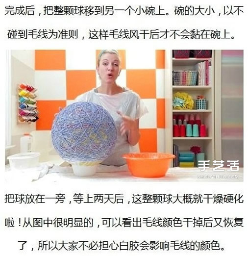 自制氣球毛線燈罩教程 DIY氣球毛線燈做法 -  www.rpnrmr.com