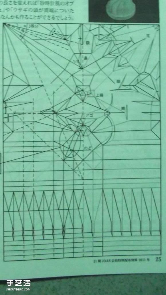 折紙兔子頭詳細(xì)步驟圖 復(fù)雜立體兔頭的折法 -  www.rpnrmr.com