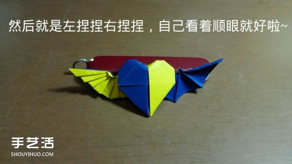 天使惡魔心折紙教程 折紙?zhí)焓箰耗牟襟E圖解 -  www.rpnrmr.com