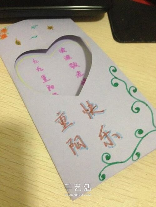 重陽節(jié)賀卡手工制作 簡易重陽節(jié)賀卡的做法 -  www.rpnrmr.com
