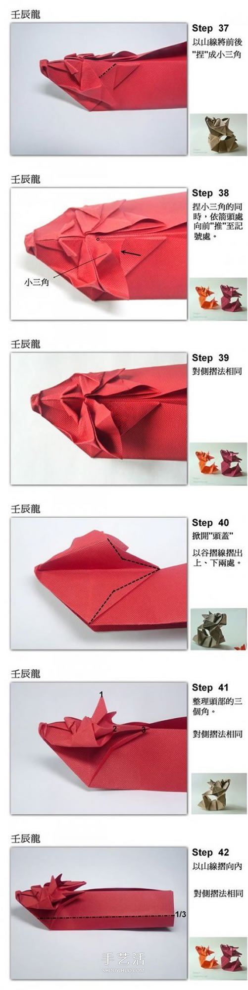生肖龍的折紙方法圖解 Q版中國(guó)龍的折法步驟 -  www.rpnrmr.com