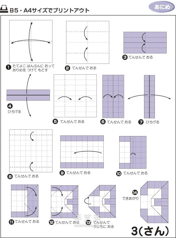 簡單阿拉伯?dāng)?shù)字的折法 折紙數(shù)字的方法圖解 -  www.rpnrmr.com