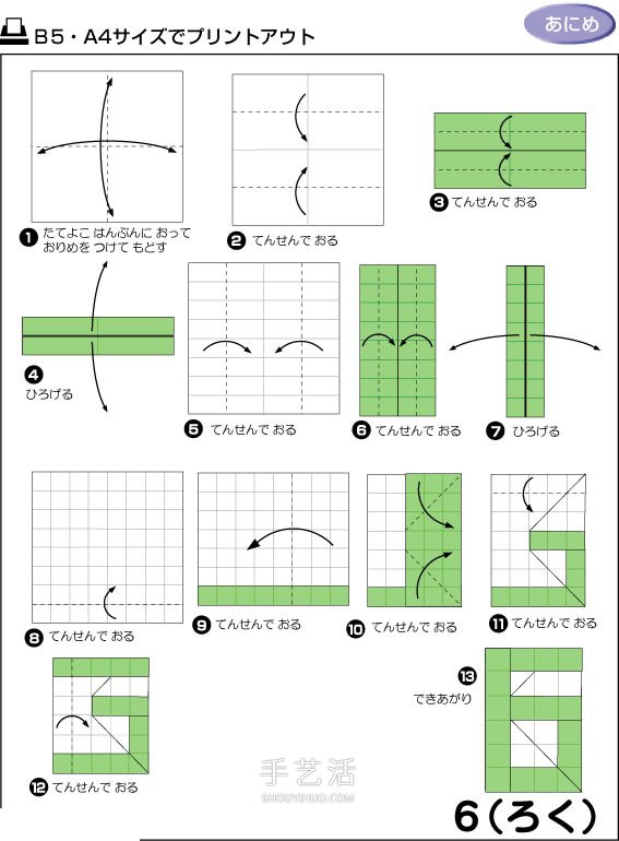 簡單阿拉伯?dāng)?shù)字的折法 折紙數(shù)字的方法圖解 -  www.rpnrmr.com