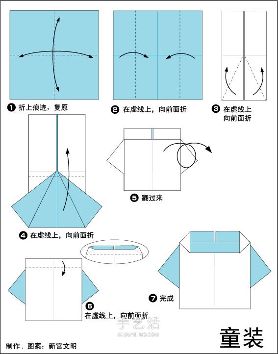 簡單又可愛童裝折法 手工折紙兒童衣服圖解 -  www.rpnrmr.com
