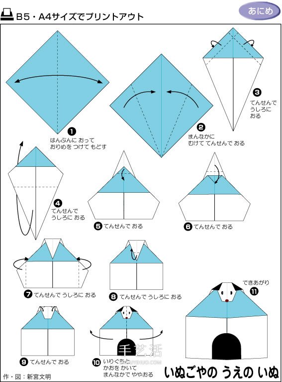 簡單狗窩的折紙方法 幼兒折狗窩的圖解教程 -  www.rpnrmr.com