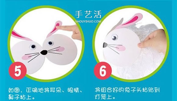 中秋節(jié)兔子燈怎么做 簡單可愛兔子燈籠制作 -  www.rpnrmr.com