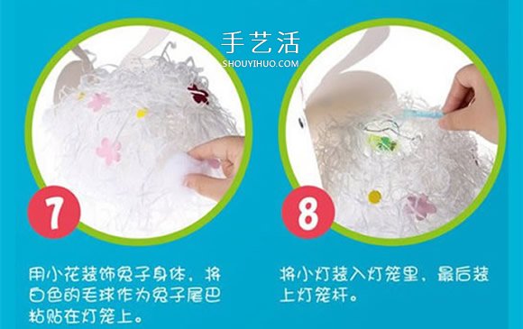 中秋節(jié)兔子燈怎么做 簡單可愛兔子燈籠制作 -  www.rpnrmr.com