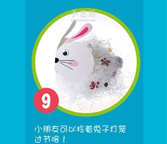 中秋節(jié)兔子燈怎么做 簡單可愛兔子燈籠制作 -  www.rpnrmr.com
