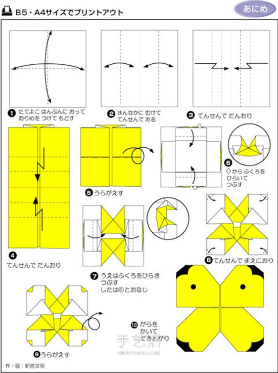 簡單蝴蝶的折紙方法 幼兒學(xué)折蝴蝶的教程 -  www.rpnrmr.com
