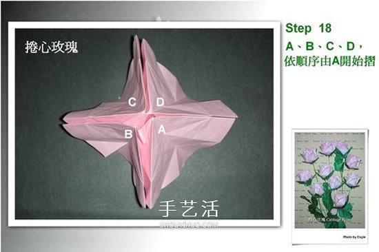 折卷心玫瑰的方法圖解 詳細卷心玫瑰折紙過程 -  www.rpnrmr.com
