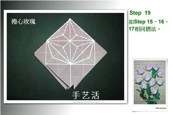 折卷心玫瑰的方法圖解 詳細卷心玫瑰折紙過程 -  www.rpnrmr.com