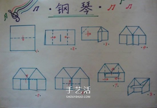 最簡(jiǎn)單鋼琴的折法圖解 幼兒折疊小鋼琴教程 -  www.rpnrmr.com
