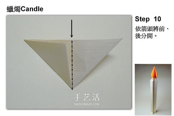 簡(jiǎn)單蠟燭的折法圖解 分燭身和燭火兩部分完成 -  www.rpnrmr.com