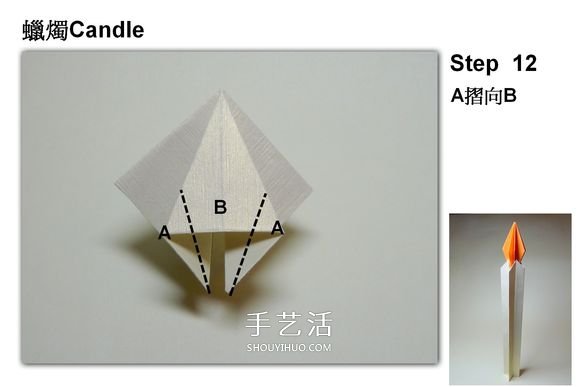 簡(jiǎn)單蠟燭的折法圖解 分燭身和燭火兩部分完成 -  www.rpnrmr.com