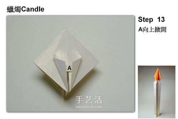 簡(jiǎn)單蠟燭的折法圖解 分燭身和燭火兩部分完成 -  www.rpnrmr.com