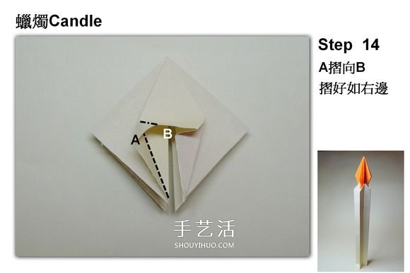 簡(jiǎn)單蠟燭的折法圖解 分燭身和燭火兩部分完成 -  www.rpnrmr.com