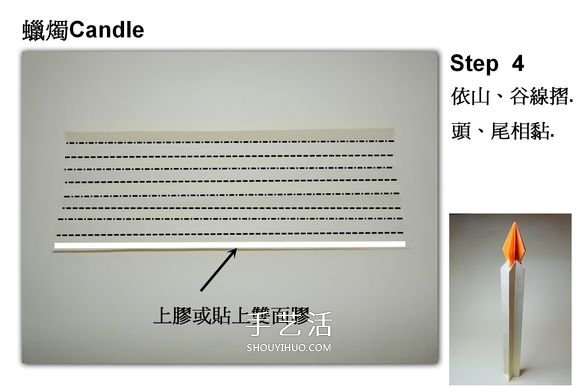 簡(jiǎn)單蠟燭的折法圖解 分燭身和燭火兩部分完成 -  www.rpnrmr.com