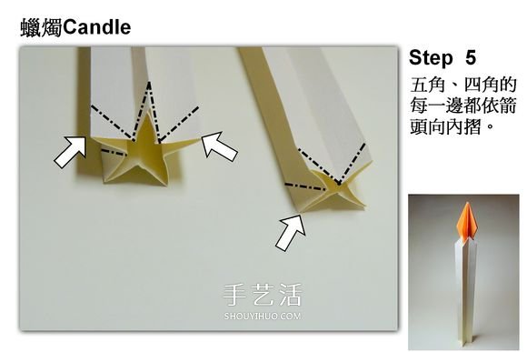 簡(jiǎn)單蠟燭的折法圖解 分燭身和燭火兩部分完成 -  www.rpnrmr.com