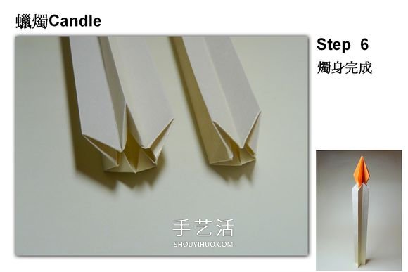 簡(jiǎn)單蠟燭的折法圖解 分燭身和燭火兩部分完成 -  www.rpnrmr.com