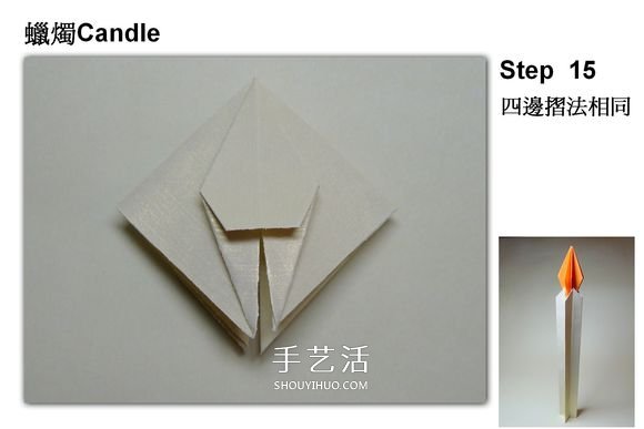 簡(jiǎn)單蠟燭的折法圖解 分燭身和燭火兩部分完成 -  www.rpnrmr.com