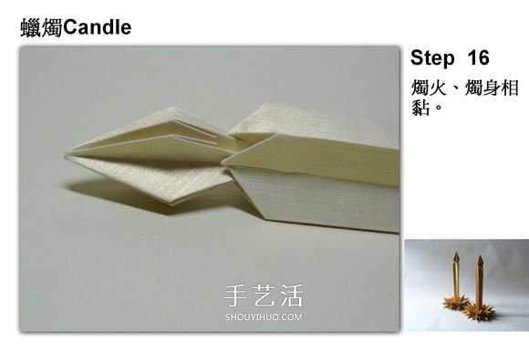 簡(jiǎn)單蠟燭的折法圖解 分燭身和燭火兩部分完成 -  www.rpnrmr.com