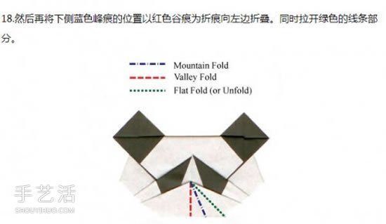 手工熊貓臉的折紙方法 怎么折疊熊貓頭教程 -  www.rpnrmr.com