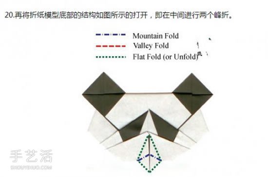 手工熊貓臉的折紙方法 怎么折疊熊貓頭教程 -  www.rpnrmr.com