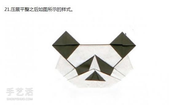 手工熊貓臉的折紙方法 怎么折疊熊貓頭教程 -  www.rpnrmr.com