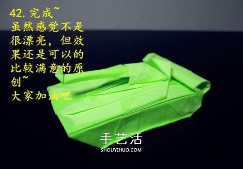 手工折紙?zhí)箍藞D解教程 坦克怎么折的詳細(xì)步驟 -  www.rpnrmr.com