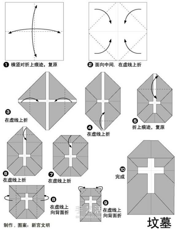清明節(jié)簡單折紙墓碑 兒童折墳?zāi)沟恼鄯▓D解 -  www.rpnrmr.com