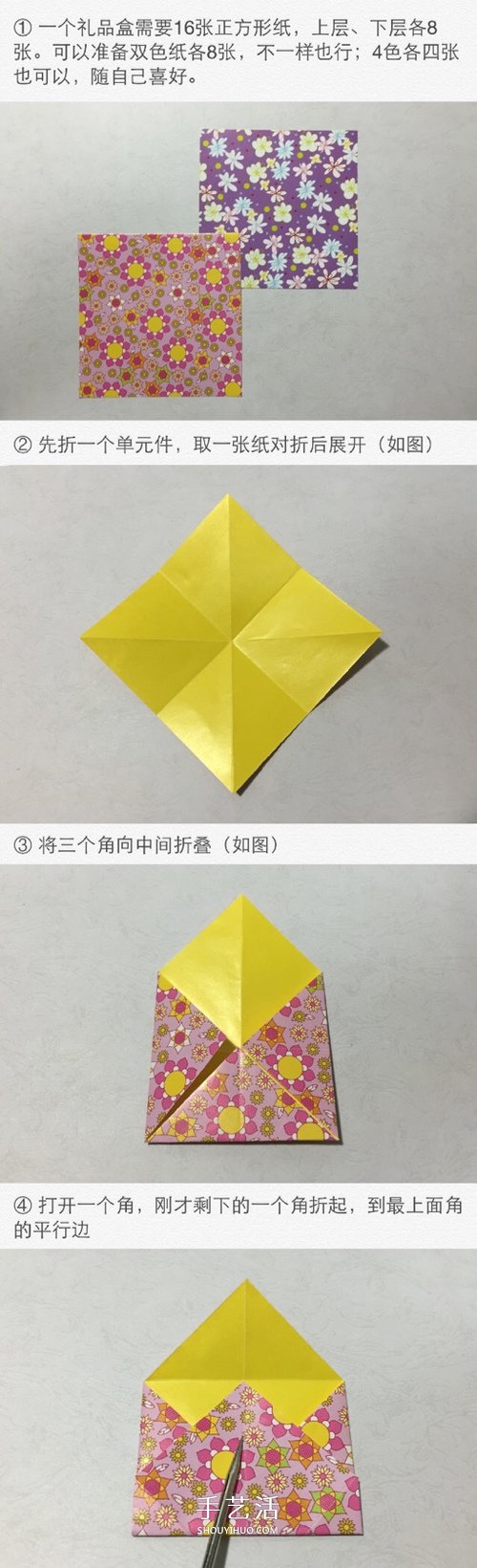 有特色八角禮盒折紙圖解 就像設計有層層機關(guān) -  www.rpnrmr.com
